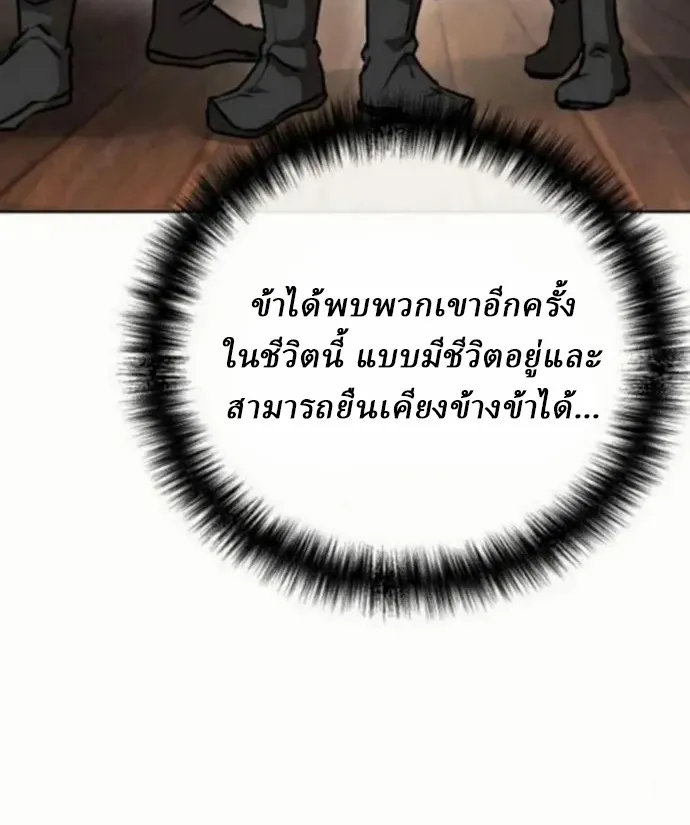 Reborn on the Demonic Cult Battlefield ยอดอ_จฉร_ยะผ_หวนค_น ตอนที่ ตอนที่ 10 รูปที่ 69