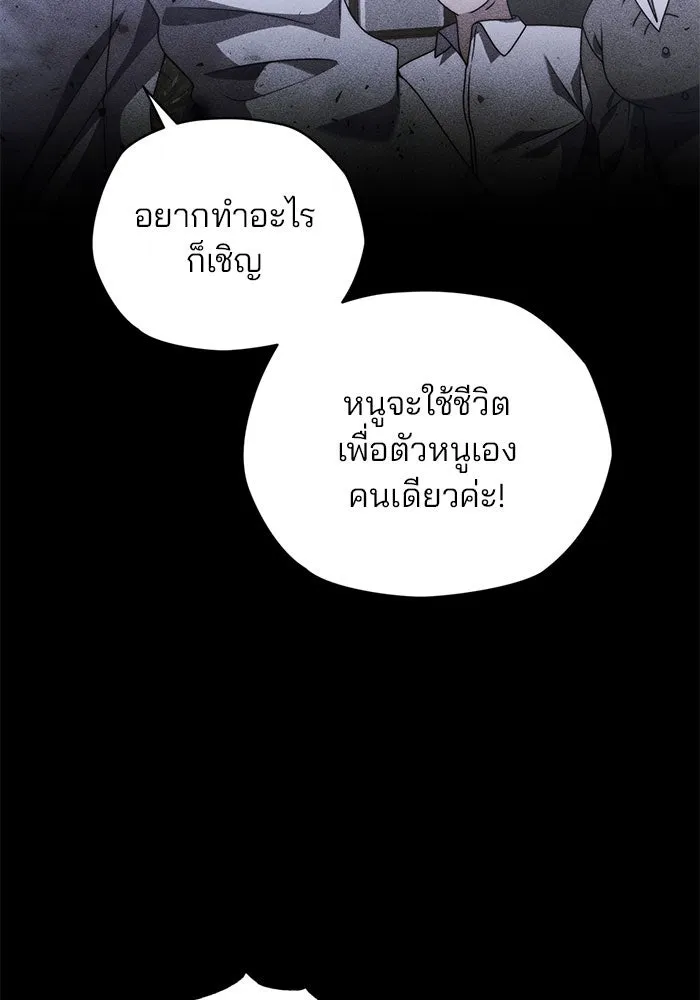 แผนหย่าสามีทรราช ตอนที่ 4 รูปที่ 88