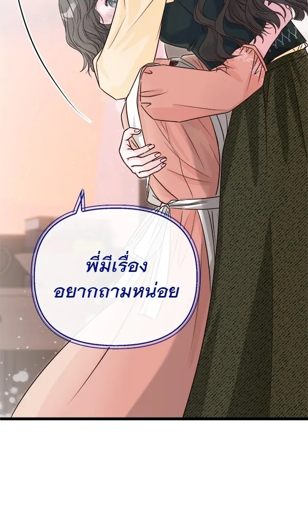 ชีวิตนี้เพื่อเธอ ตอนที่ 2 รูปที่ 172