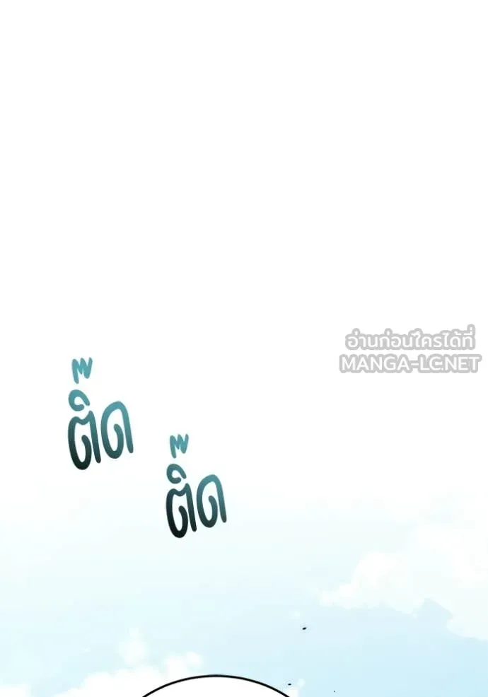 อัจฉริยะนอกคอก ตอนที่ 141 รูปที่ 34