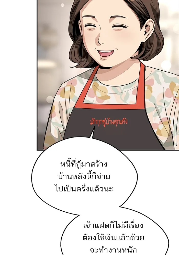 ความรักของอิซอบ ตอนที่ 59 รูปที่ 44