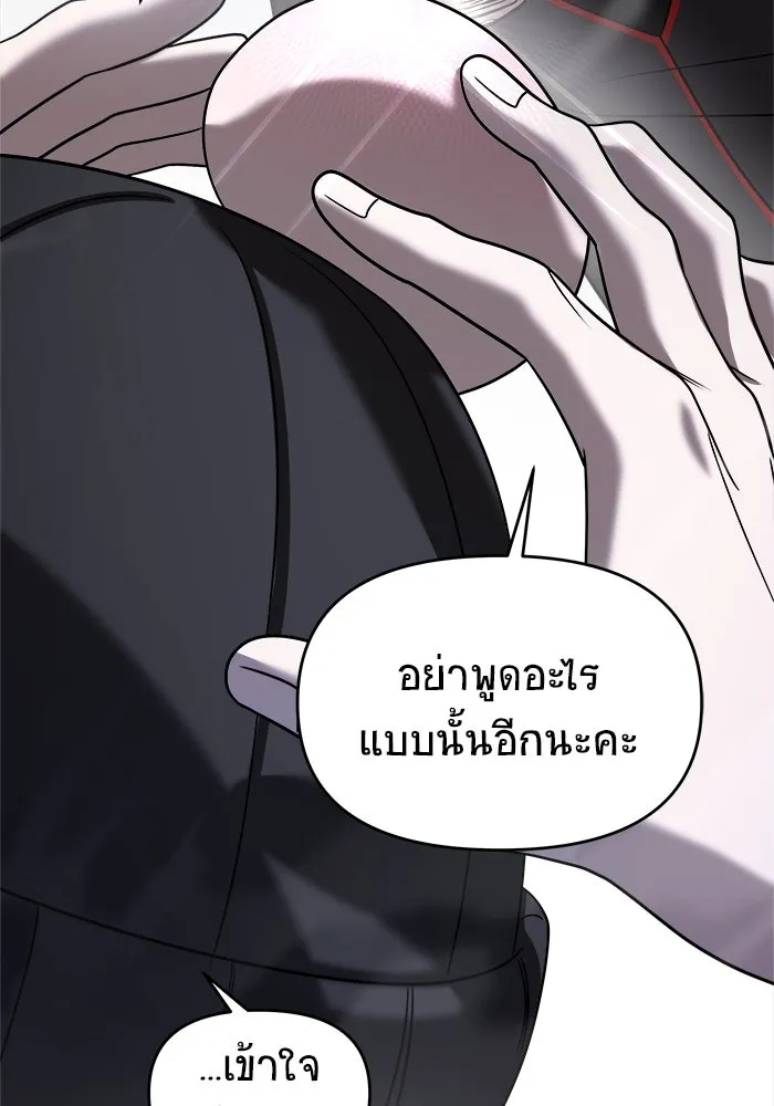 วายร้ายก็อยากมีรัก ตอนที่ 38 รูปที่ 104