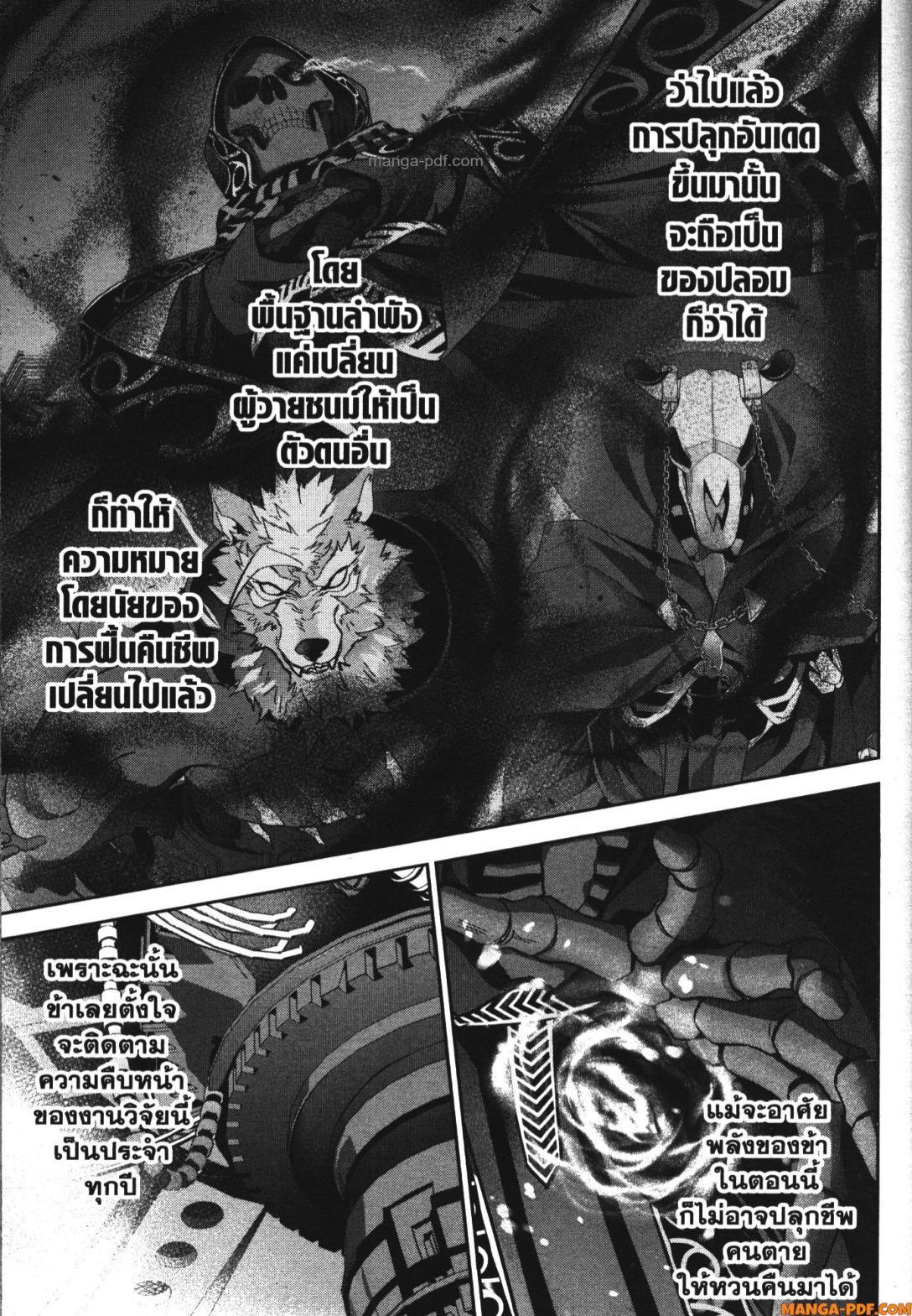 Manga-lc-com อ่านมังงะ อ่านการ์ตูน ออนไลน์ ฟรี Shokei Sareta Kenja wa Lich ni Tensei Shite Shinryaku Sensou wo Hajimeru ตอนที่ 1 2 3 4 5 6 7 8 9 10 11 12 13 14 ฟรี ไม่มีโฆษณา Manga-lc - อ่าน มังงะ อ่าน การ์ตูน ออนไลน์ อ่านมังงะ ฟรี