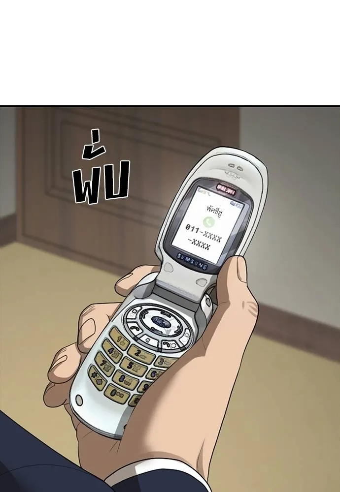 Y2K ตอนที่ 50 รูปที่ 53