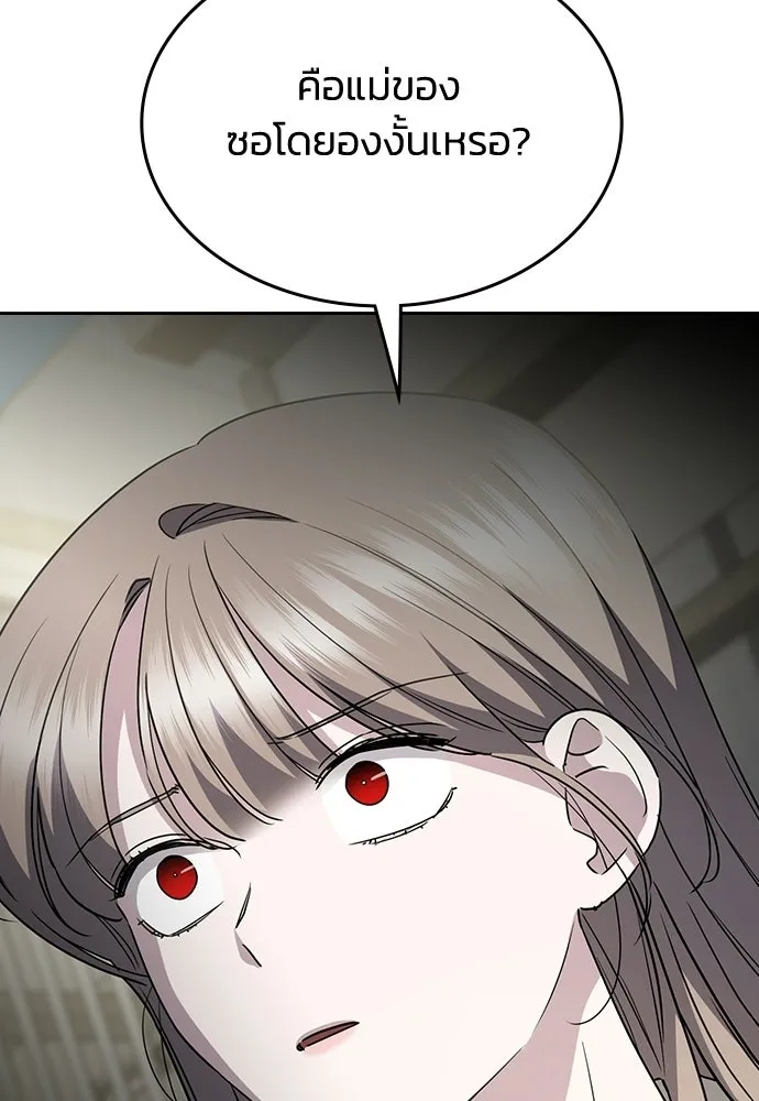 รักแล้วห้ามเลิก ตอนที่ 56 รูปที่ 5