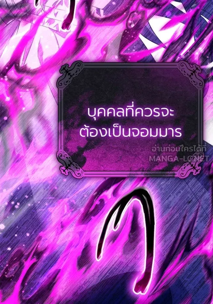 ราชินีจอมมาร ตอนที่ 60 รูปที่ 61