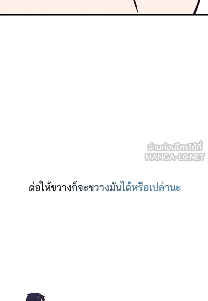 รักกันคนละครึ่งทาง ตอนที่ 35 รูปที่ 78