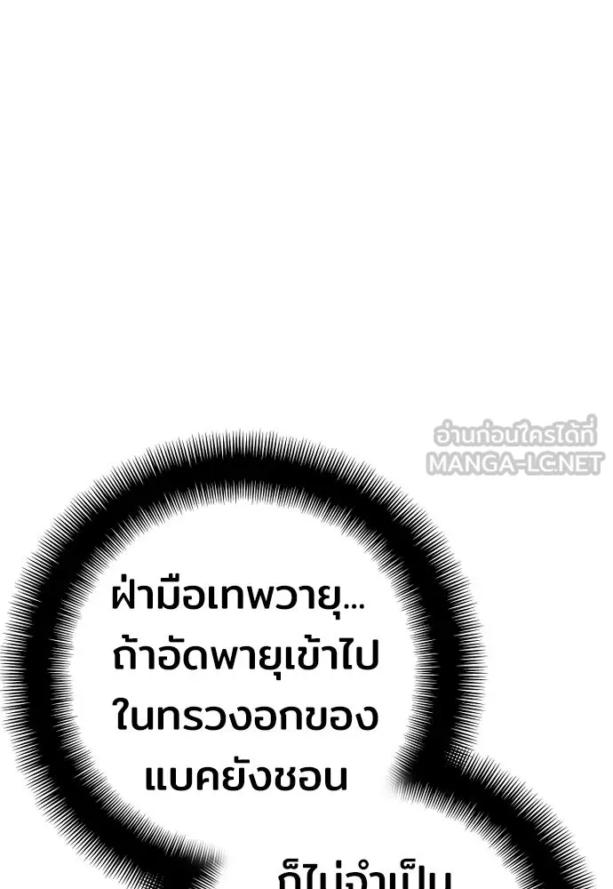 เส้นทางสู่เทพมาร ตอนที่ 61 รูปที่ 162