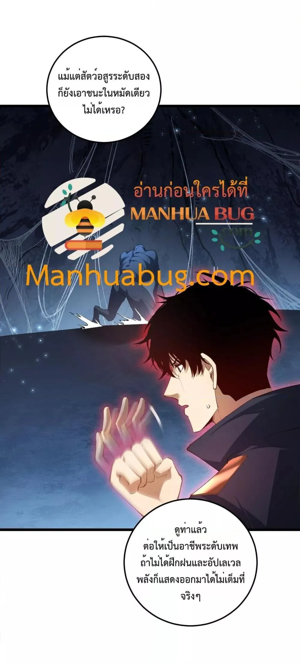 Overlord of Insects อาช_พระด_บเทพ เจ_าแห_งแมลงภ_ยพ_บ_ต_ ตอนที่ ตอนที่ 64 รูปที่ 3