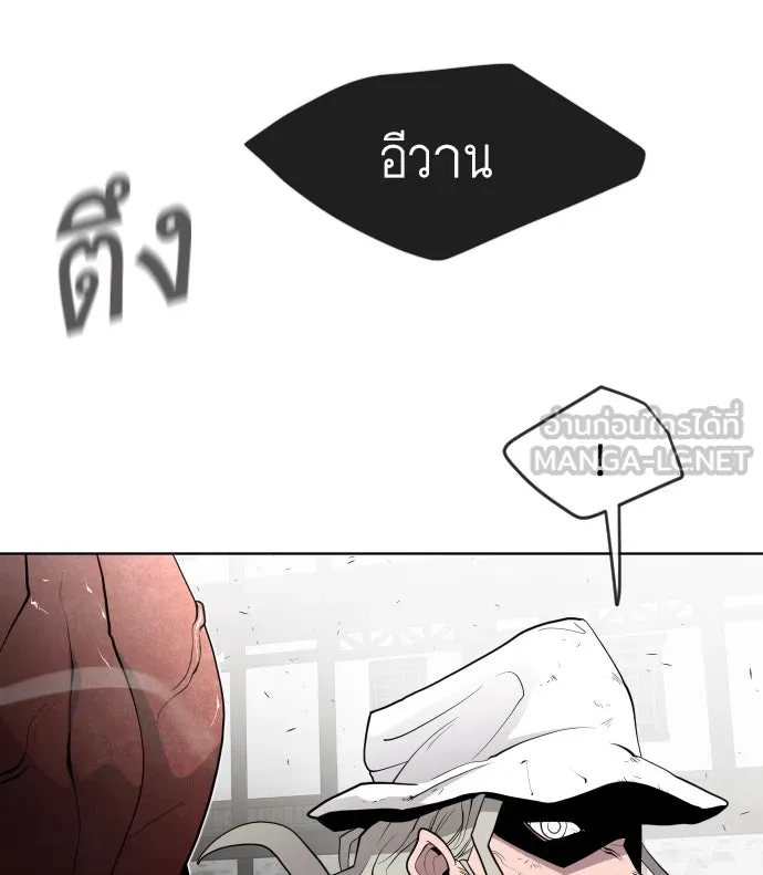 ยุคแห่งยอดมนุษย์ ตอนที่ 54 รูปที่ 27