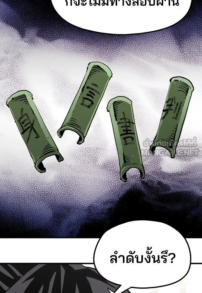 เส้นทางสู่เทพมาร ตอนที่ 21 รูปที่ 72
