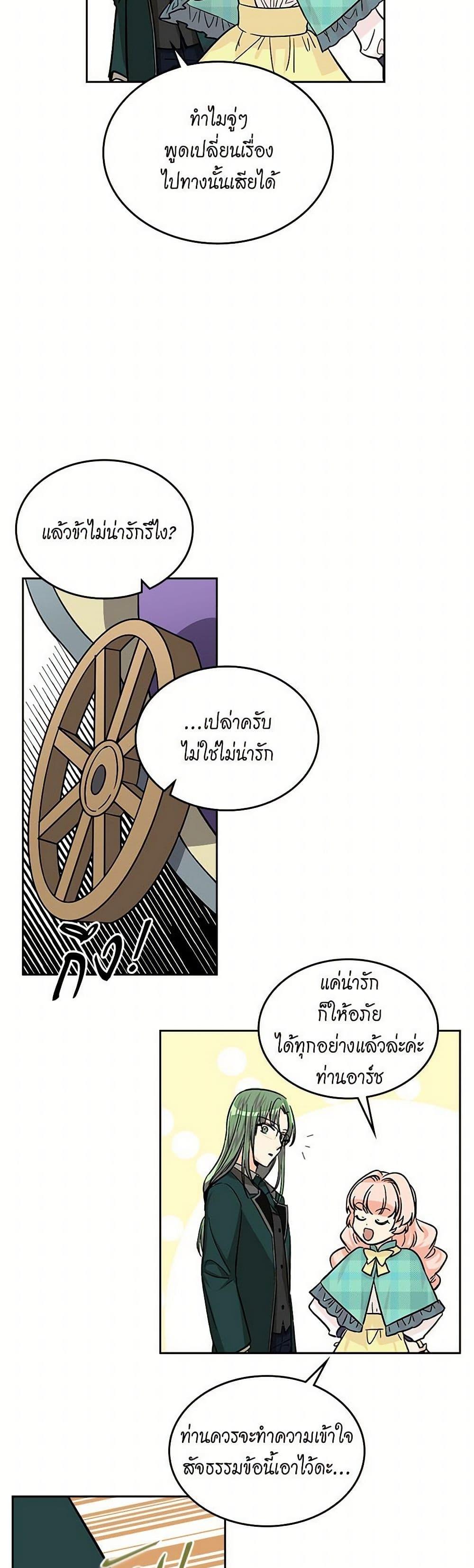 Manga-lc-com อ่านมังงะ อ่านการ์ตูน ออนไลน์ ฟรี The Antagonist’s Pet ตอนที่ 1 2 3 4 5 6 7 8 9 10 11 12 13 14 ฟรี ไม่มีโฆษณา Manga-lc - อ่าน มังงะ อ่าน การ์ตูน ออนไลน์ อ่านมังงะ ฟรี