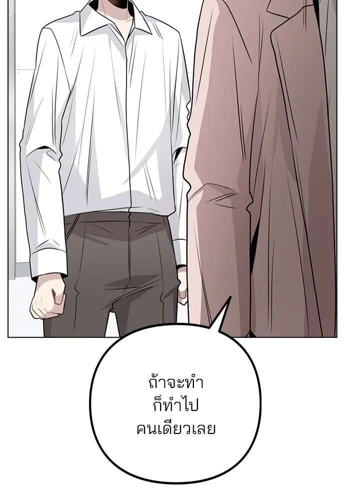 รักผิดแผน ตอนที่ 62 รูปที่ 32