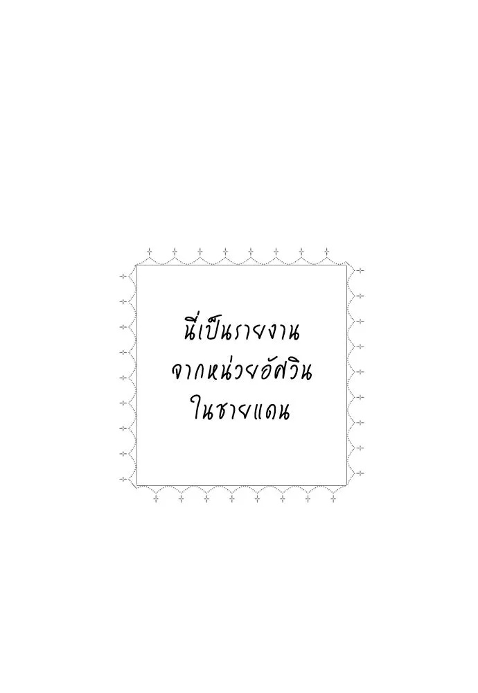 เลดี้มินต์ ตอนที่ 116 รูปที่ 143