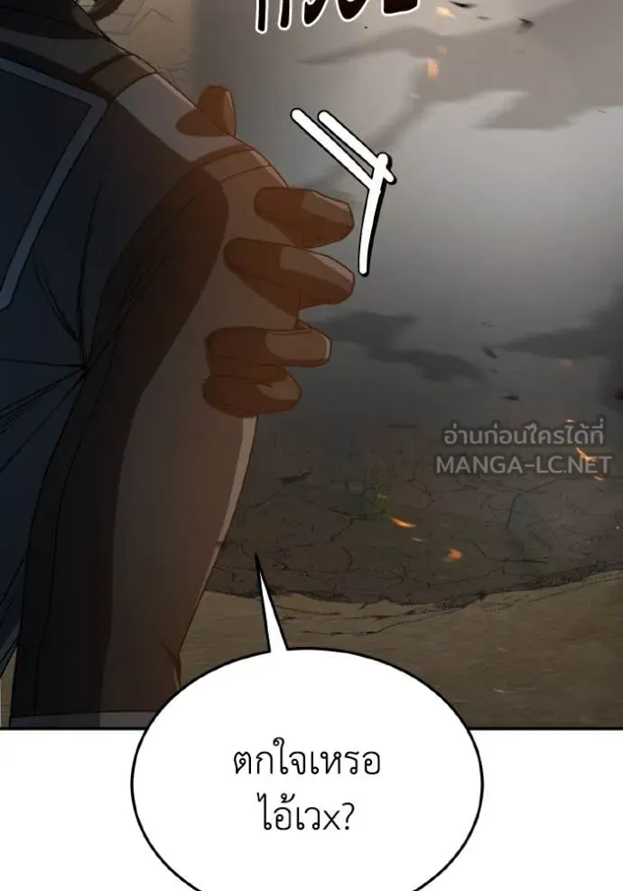 อัจฉริยะนอกคอก ตอนที่ 128 รูปที่ 36