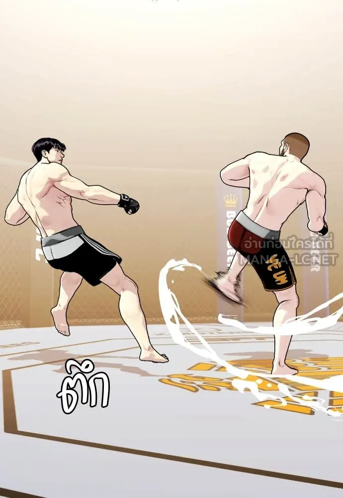 หมาหัวเน่า ตอนที่ 137 รูปที่ 90