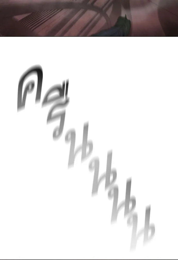 ยุคแห่งยอดมนุษย์ ตอนที่ 39 รูปที่ 10