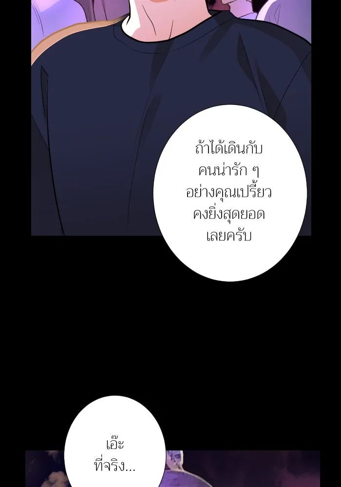 2nd Love หนุ่มเฮ้วสาวbrเปรี้ยวรักเดียวโด ตอนที่ 43 รูปที่ 32
