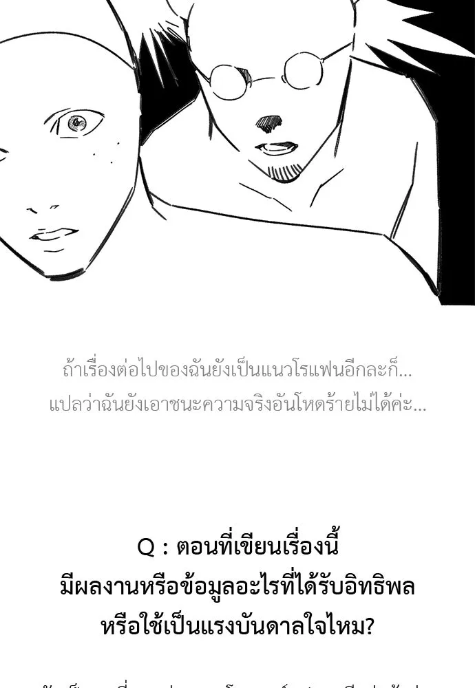 อัศวินเดลิเวอรี ตอนที่ รีวิว รูปที่ 19