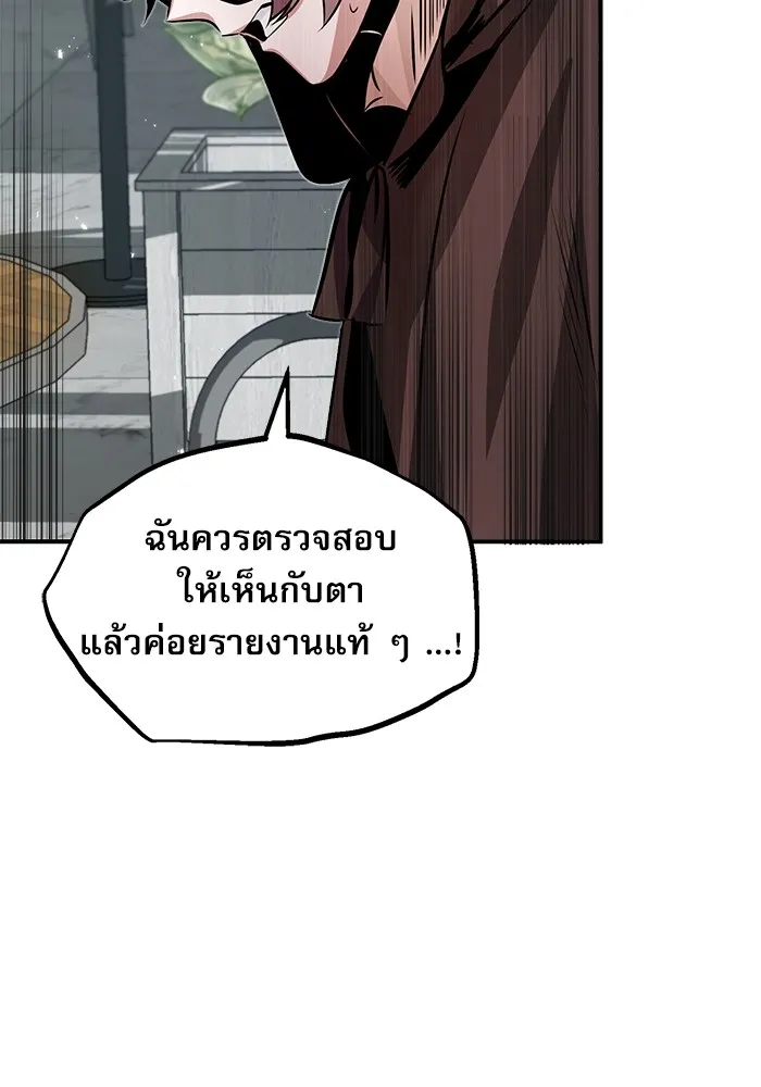 ศาสตราจารย์จำเป็นแห่งอะคาเดมี ตอนที่ 4 รูปที่ 107