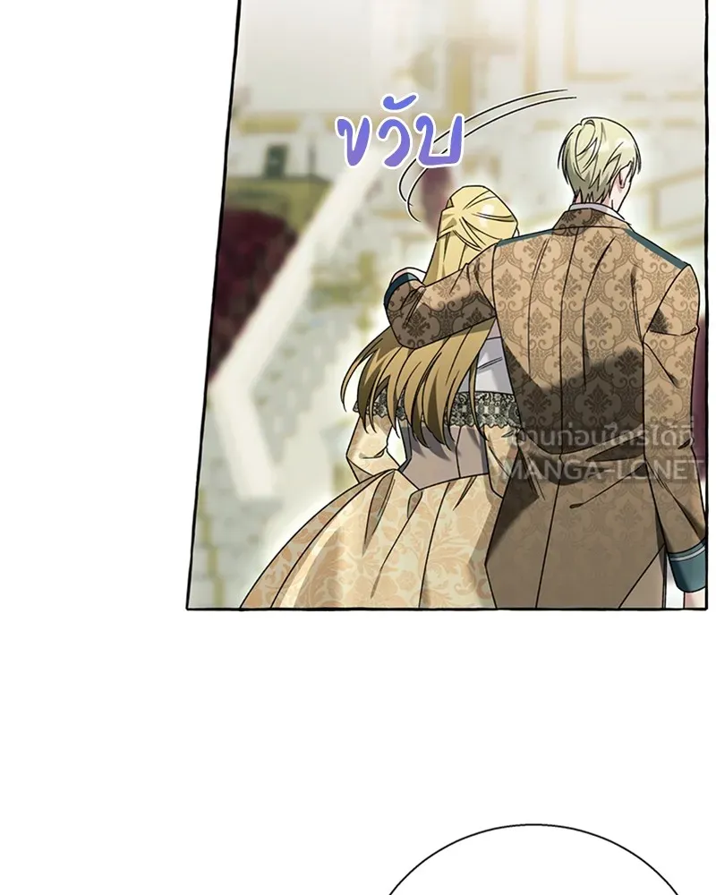 นึกว่าเป็นอิเซไคธรรมดา ตอนที่ 69 รูปที่ 33