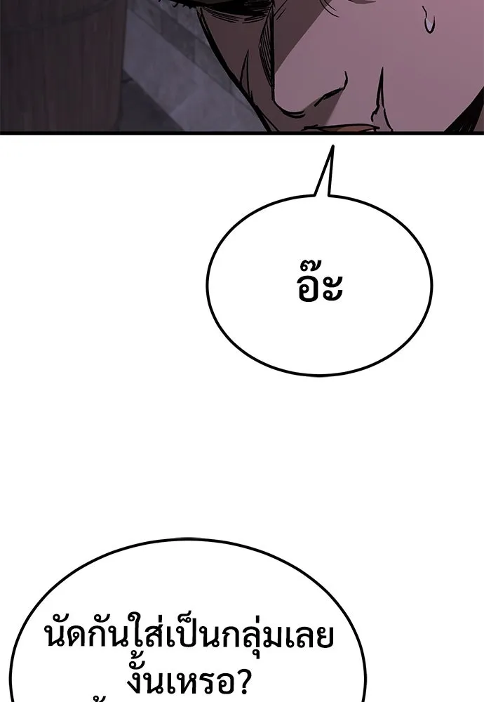 ผู้พิทักษ์เถื่อนแห่งยุคกลาง ตอนที่ 11 รูปที่ 47