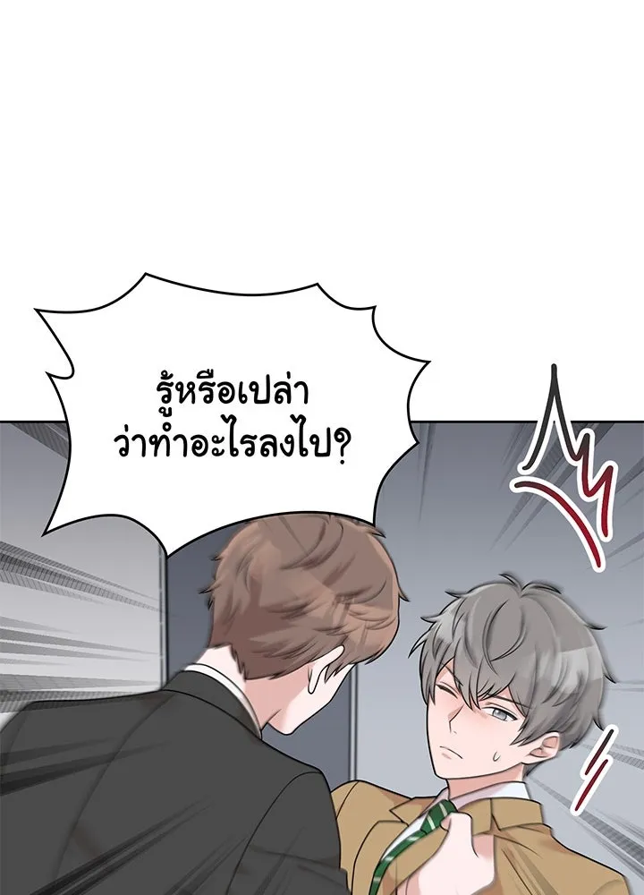 เพลิงแค้นผลาญใจ ตอนที่ 24 รูปที่ 68