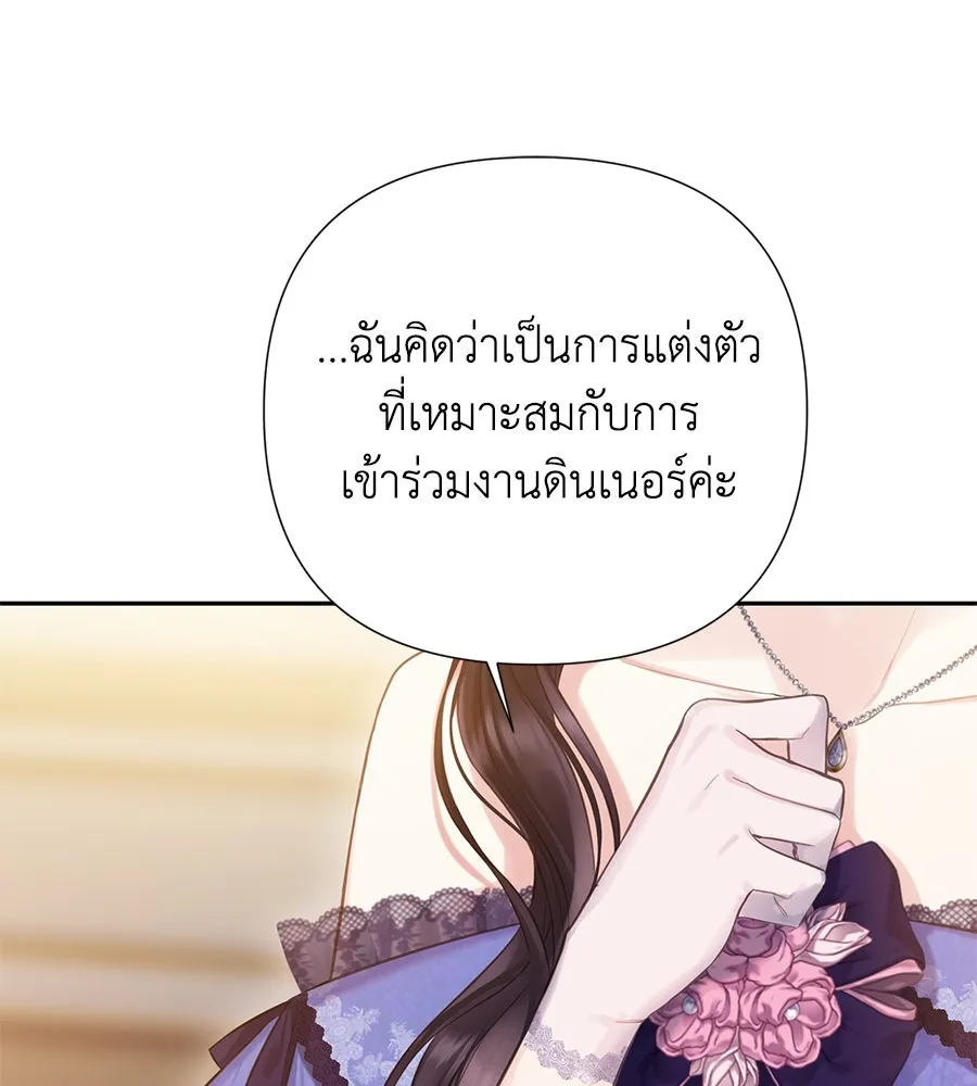 บาสเตียน ตอนที่ 26 รูปที่ 101