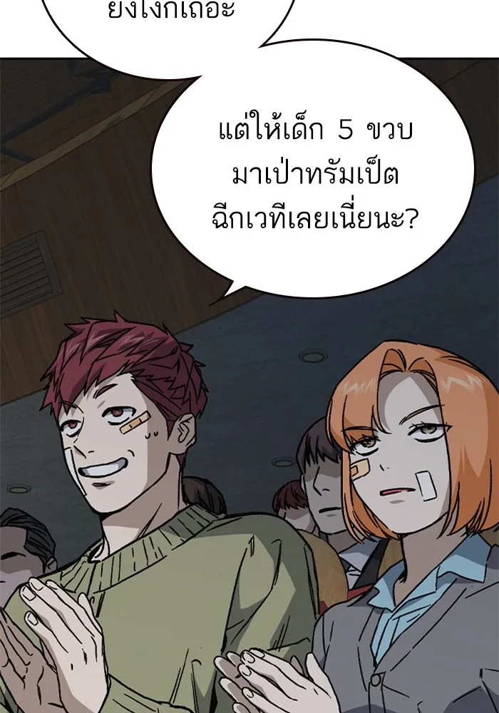Study Group ตอนที่ 116 รูปที่ 13