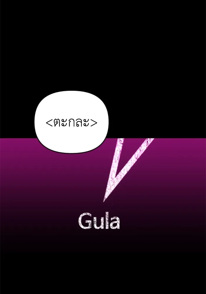 อดีตบอสหอคอย ตอนที่ 28 รูปที่ 10