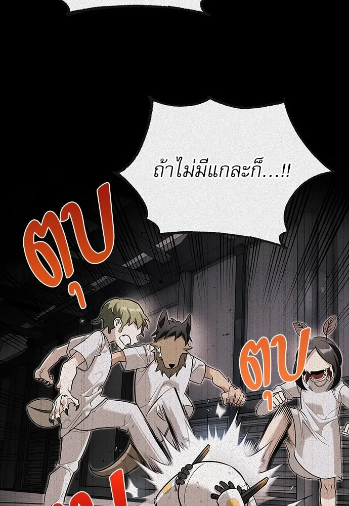 ชีวิตฮีลใจนายฮันเตอร์คลาส S ตอนที่ 5 รูปที่ 137