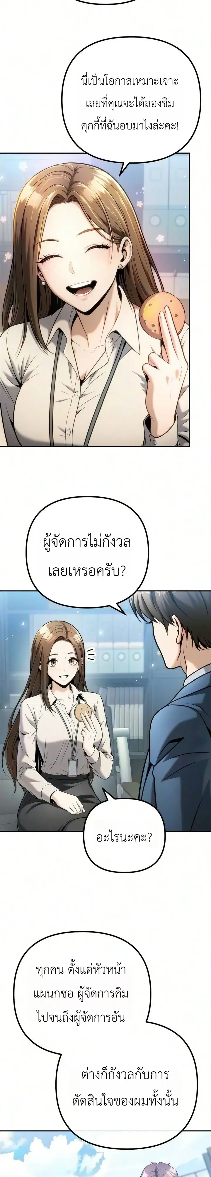 The Money Keeps Piling Up Even If I Spend It ย_งใช_เง_นทำไมม_นย_งเพ_ม ตอนที่ ตอนที่ 11 รูปที่ 29