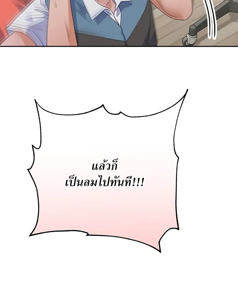 แด่ความเกลียดชัง ตอนที่ 27 รูปที่ 110