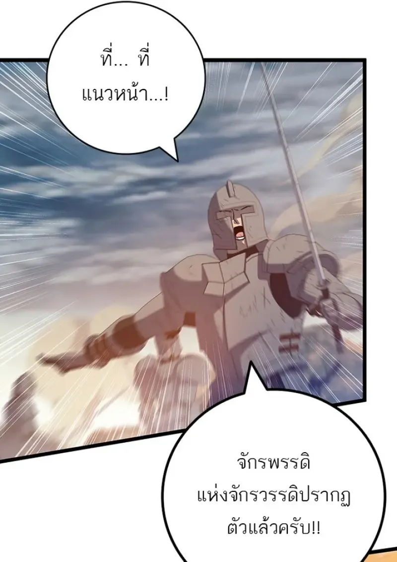 Dragon-Devouring Mage ย_อนเวลาจอมเวทย_กล_นม_งกร ตอนที่ ตอนที่ 128 รูปที่ 47