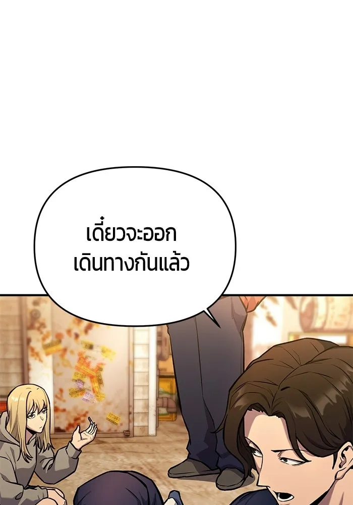 นักออกแบบเขาวงกตระดับชาติ ตอนที่ 5 รูปที่ 145
