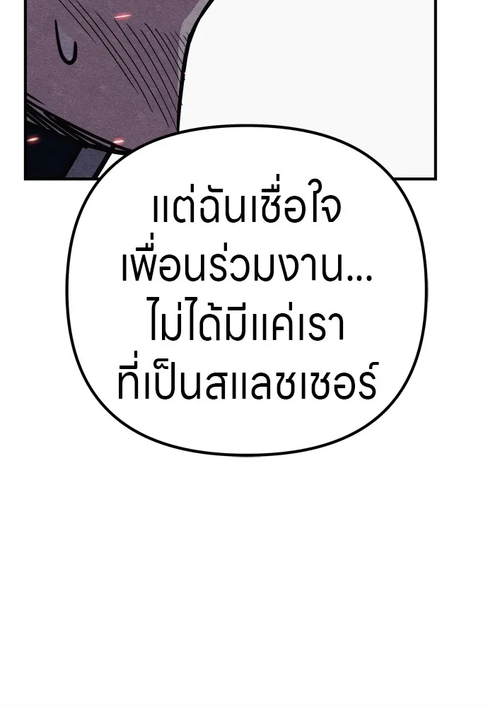 Zombie X Slasher ตอนที่ 32 รูปที่ 56