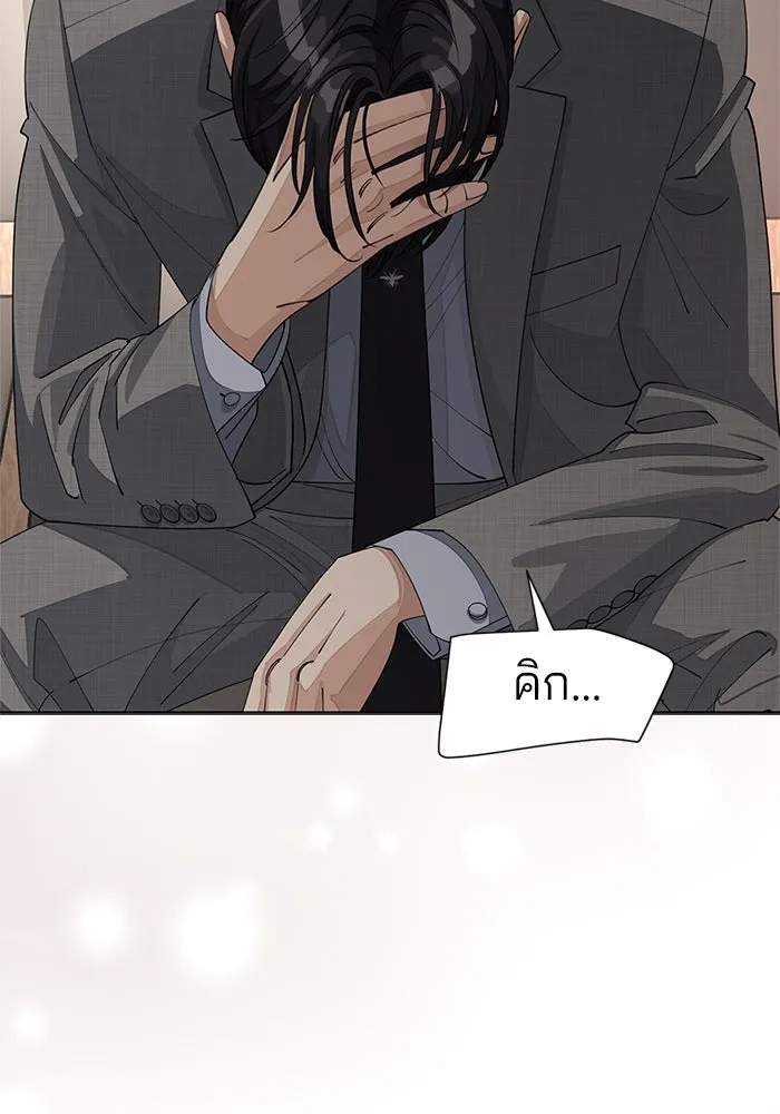 ความรักของอิซอบ ตอนที่ 31 รูปที่ 97