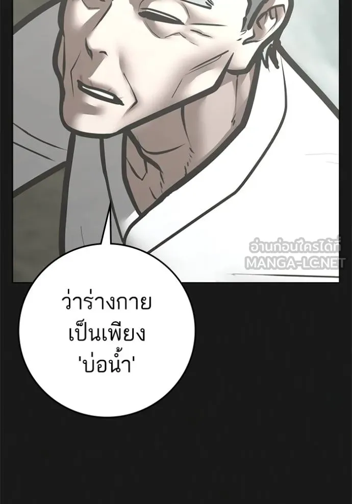 reality ตอนที่ 164 รูปที่ 29