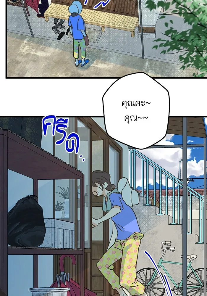 ฉันมันร้าย หรือเพราะโลกไม่น่ารัก ตอนที่ 184 รูปที่ 61