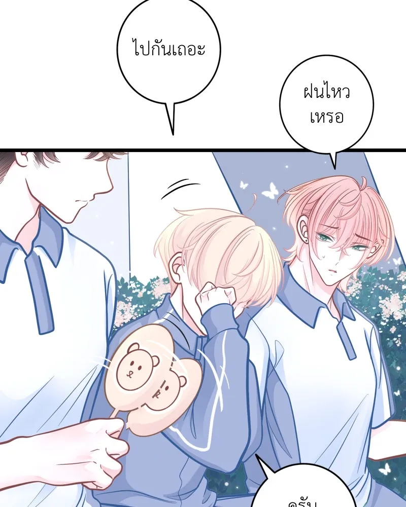 ฤดูฝนของฉันกับนาย ตอนที่ 12 ไปทัศนศึกษากันเถอะ! รูปที่ 61