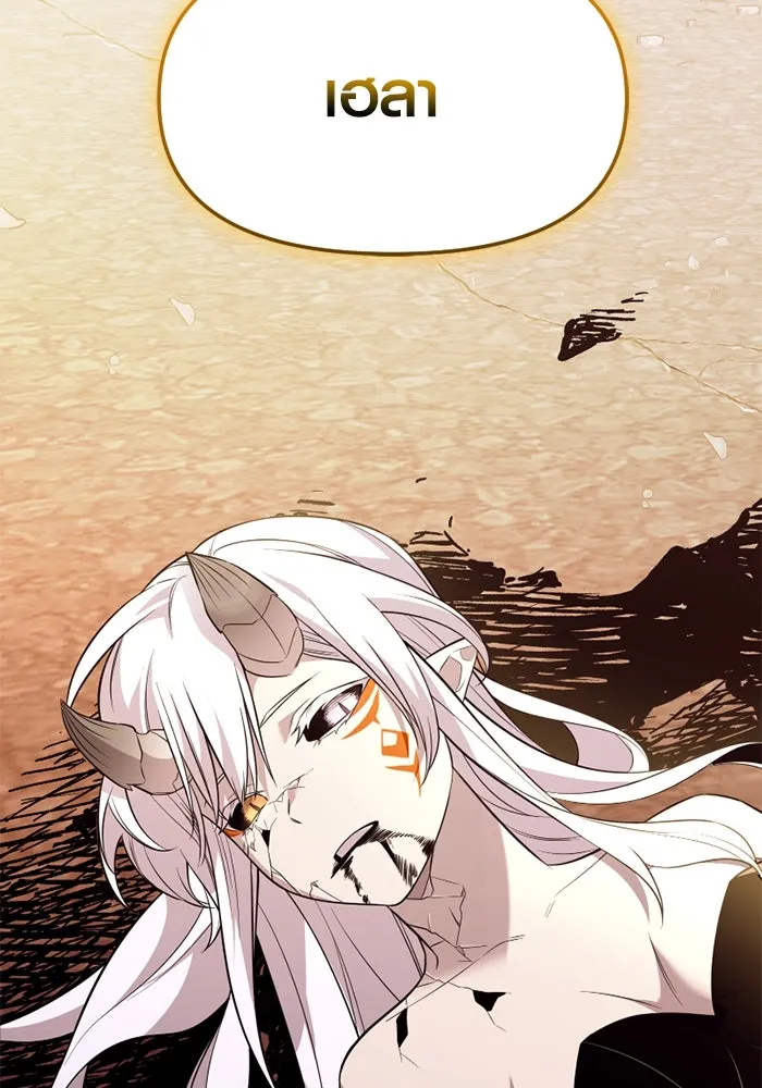 พลิกชะตาคว้าไอเทมระดับเทพ ตอนที่ 42 แย่งชิงความเป็นเทพเจ้า (2) รูปที่ 2