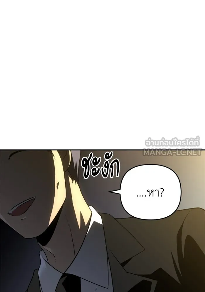 อดีตบอสหอคอย ตอนที่ 21 รูปที่ 186