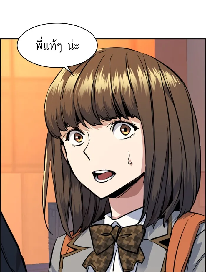 พี่ชายสายบอดี้การ์ด ตอนที่ 54 รูปที่ 64