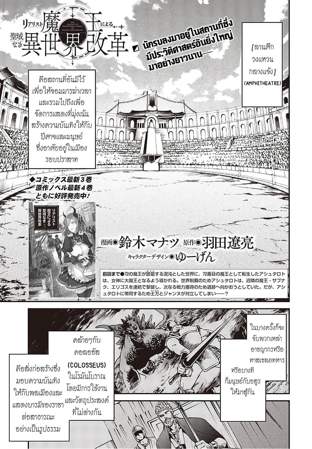 Manga-lc-com อ่านมังงะ อ่านการ์ตูน ออนไลน์ ฟรี Realist Maou Niyoru Seiiki Naki Isekai Kaikaku จอมมารผู้รู้แจ้งกู้โลก ตอนที่ 1 2 3 4 5 6 7 8 9 10 11 12 13 14 ฟรี ไม่มีโฆษณา Manga-lc - อ่าน มังงะ อ่าน การ์ตูน ออนไลน์ อ่านมังงะ ฟรี