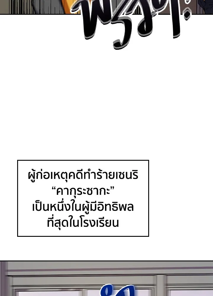 นักเลงกระจอกย้อนเวลามาทวงแค้น ตอนที่ 13 รูปที่ 31