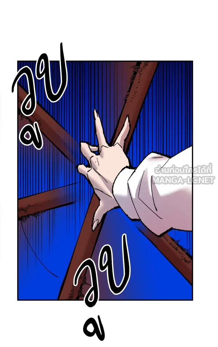 ยอดคนเลเวลทะลุ ตอนที่ 49 คนในพื้นที่ (5) รูปที่ 45