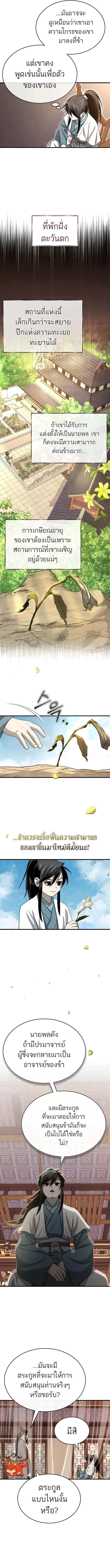 Manga-lc-com อ่านมังงะ อ่านการ์ตูน ออนไลน์ ฟรี Records of the Demonic Path’s Return ตอนที่ 1 2 3 4 5 6 7 8 9 10 11 12 13 14 ฟรี ไม่มีโฆษณา Manga-lc - อ่าน มังงะ อ่าน การ์ตูน ออนไลน์ อ่านมังงะ ฟรี