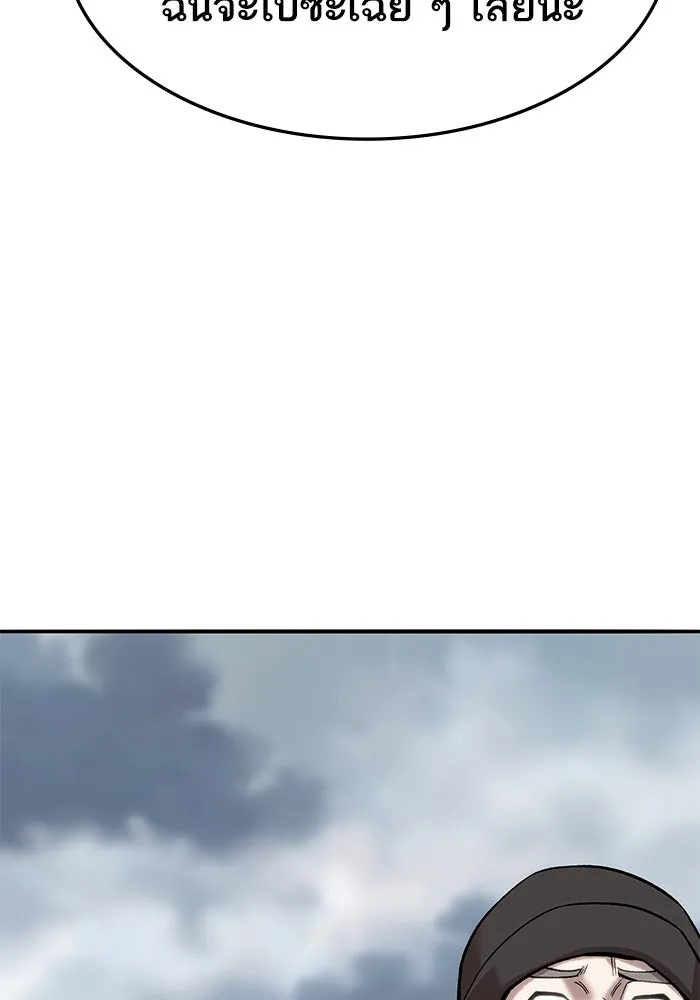 ยอดคนเลเวลทะลุ ตอนที่ 34 บุกทางเหนือ (6) รูปที่ 88