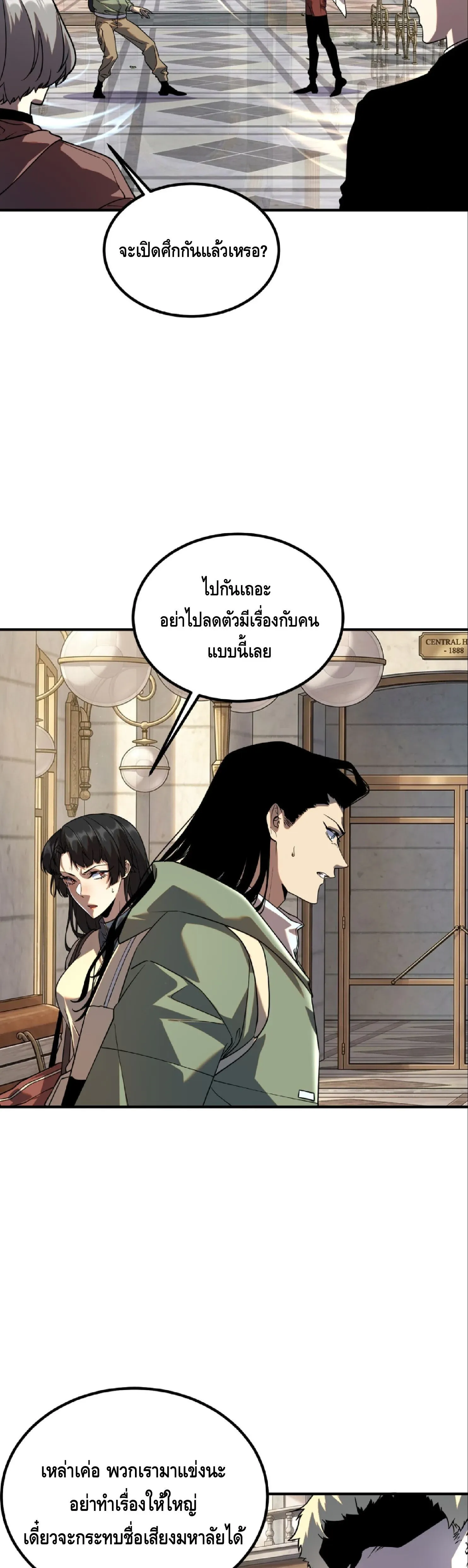 Awakening the Purple Thunder at the Beginning ปล_กอาช_พระด_บ S เทพอ_สน_ม_วงสวรรค_ ตอนที่ ตอนที่ 67 รูปที่ 16
