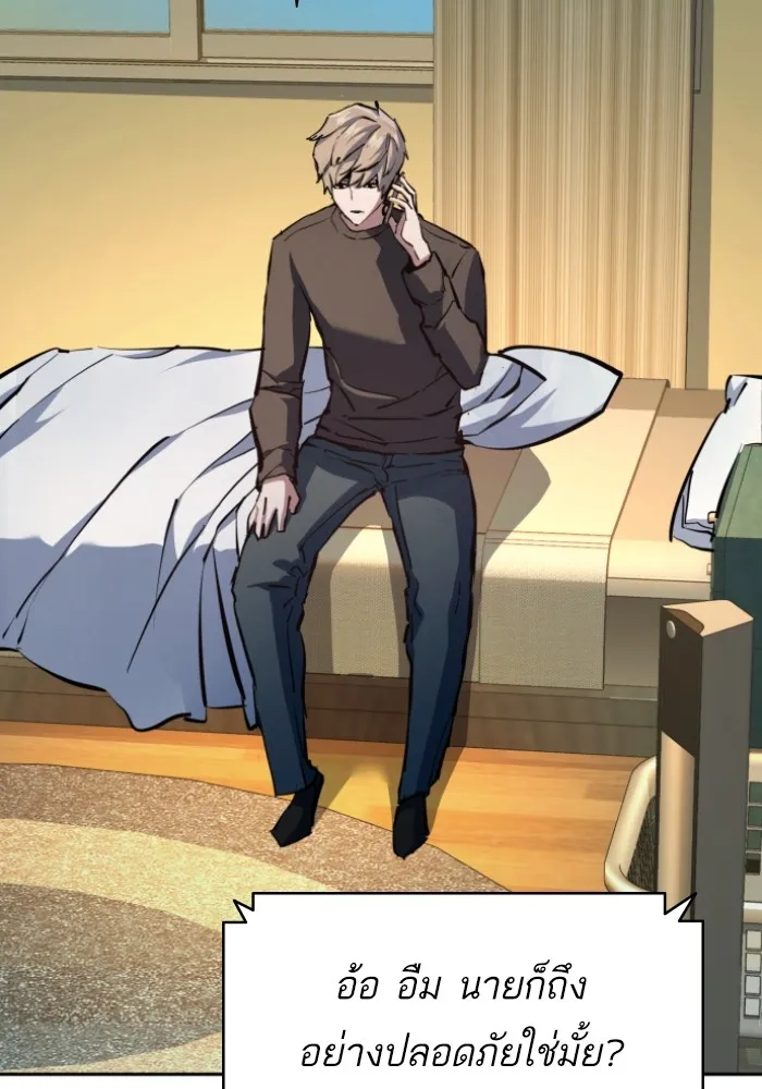 พี่ชายสายบอดี้การ์ด ตอนที่ 163 รูปที่ 41